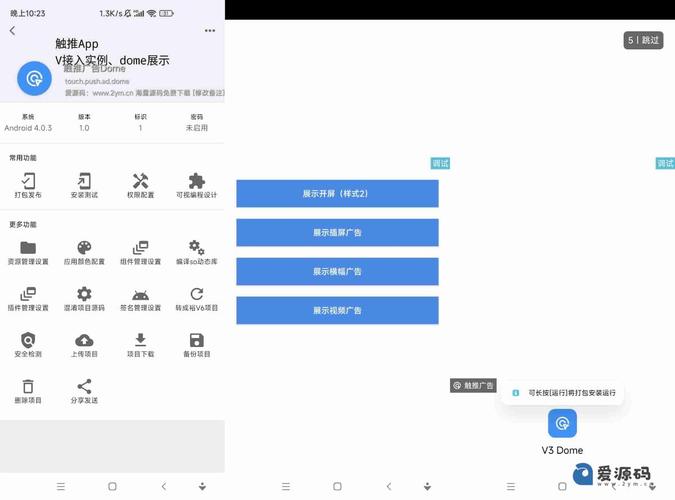 iapp教程1001是什么？-图1