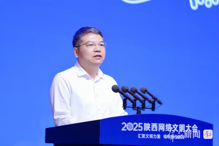 2025陕西互联网大会-图1