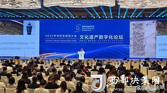 2025陕西互联网大会-图2