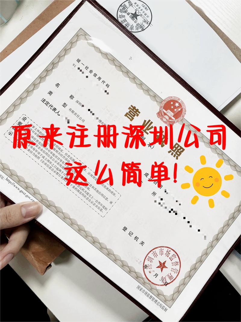 深圳互联网金融公司注册要满足哪些条件？-图1