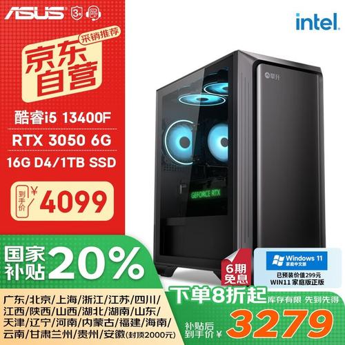 游戏台式电脑品牌怎么选？-图2