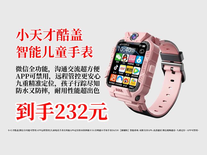 儿童智能手表品牌怎么选？-图2