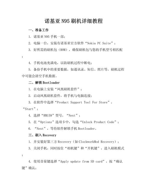 Nokia 4G Win如何刷机？步骤详解？-图1