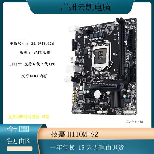 H110主板品牌怎么选？-图1