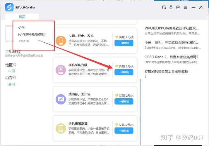 小米助手recovery刷机怎么操作？-图1
