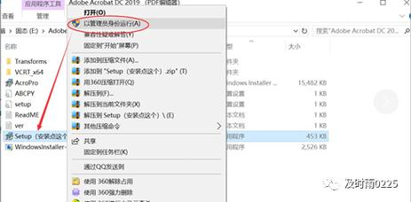 Adobe Acrobat安装教程？步骤详解看这里！-图2