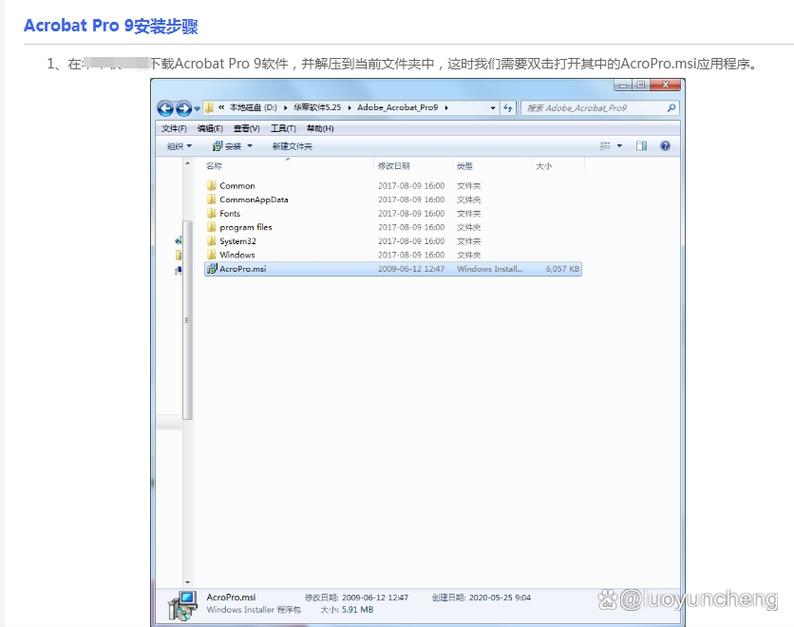 Adobe Acrobat安装教程？步骤详解看这里！-图3