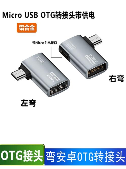 OTG转接线品牌怎么选？-图1