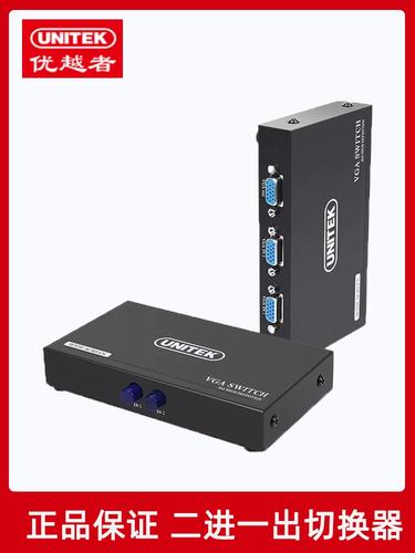 VGA切换器哪个品牌更靠谱？-图2