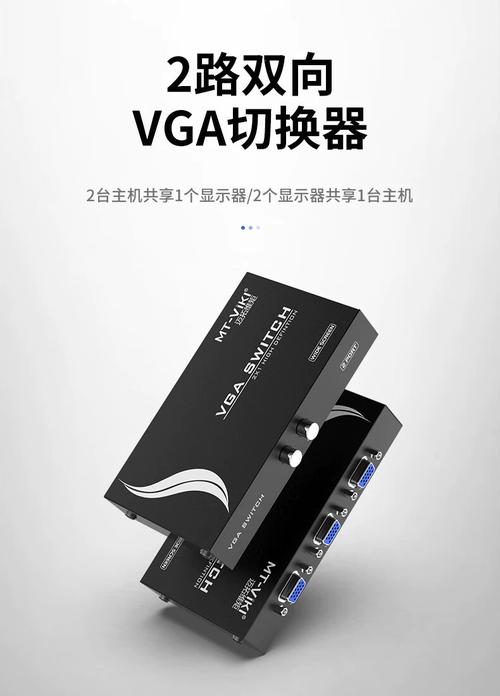 VGA切换器哪个品牌更靠谱？-图3