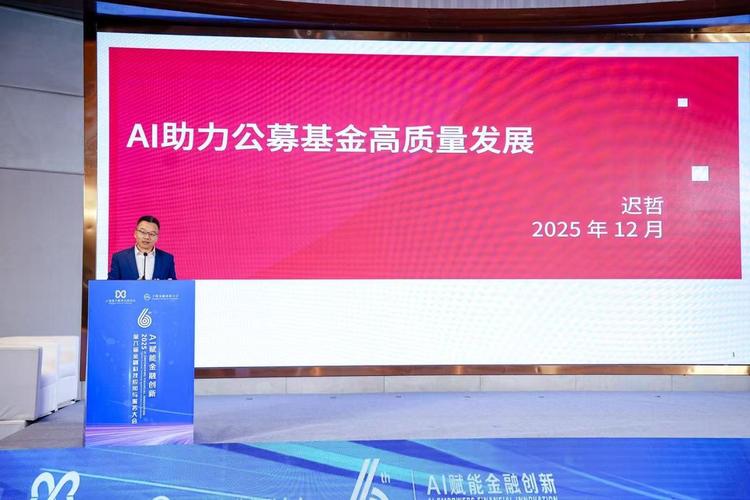 2025互联网金融会议将聚焦哪些新趋势？-图3