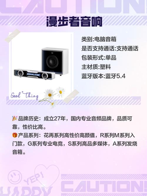 国产家庭音响品牌排行榜，哪些更值得选？-图3