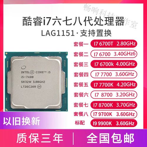 i7-6700K超频教程，具体怎么操作？-图3