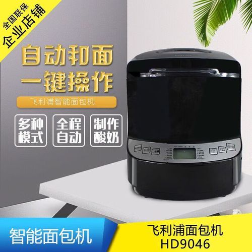 飞利浦HD9046面包机怎么用？-图1