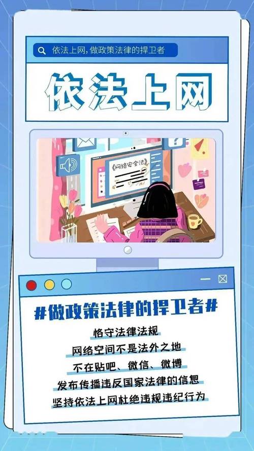 互联网用户信息保护规定如何守护个人信息？-图1