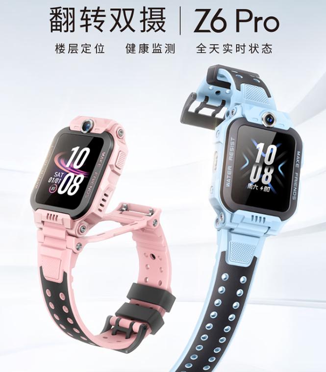 电话手表品牌怎么选？-图1