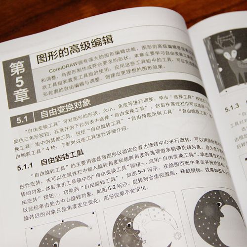 coreldraw x8入门教程-图1