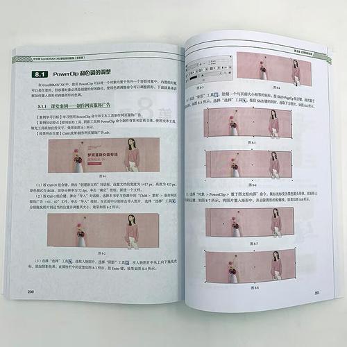 coreldraw x8入门教程-图3