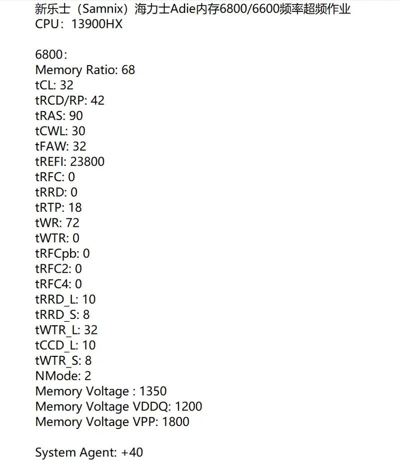 DDR2 800如何超频至1066？-图1