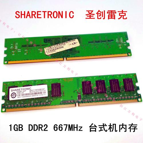 DDR2 800如何超频至1066？-图3