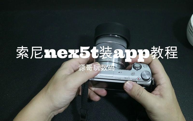 Sony NEX-5T新手如何快速上手？-图2