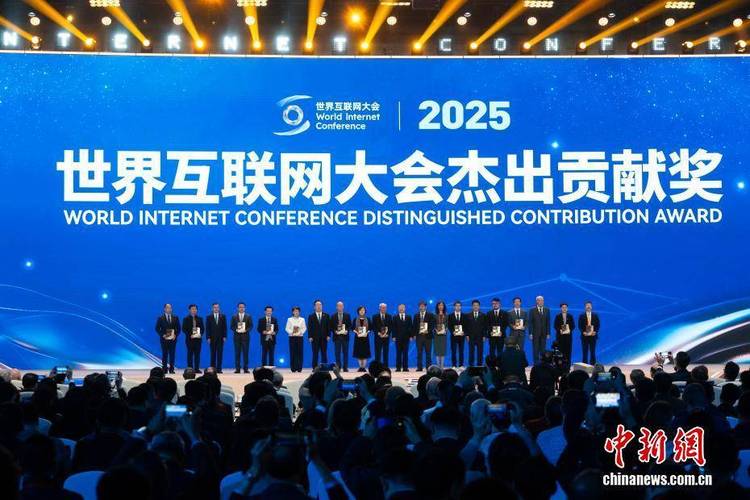 2025乌镇互联网峰会将聚焦哪些新议题？-图2