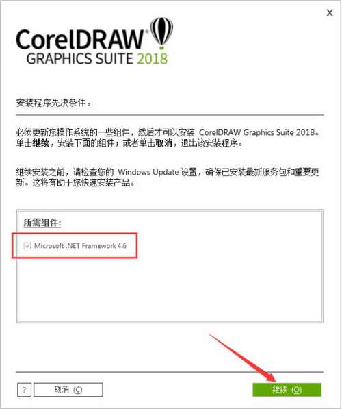 CorelDRAW X4注册教程如何操作？-图1