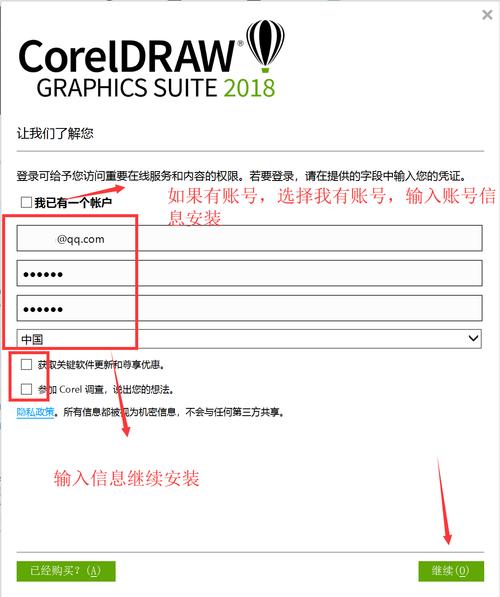 CorelDRAW X4注册教程如何操作？-图2