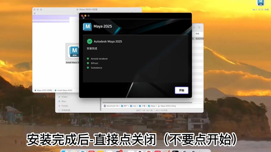 mac版Maya 2025怎么安装？-图1