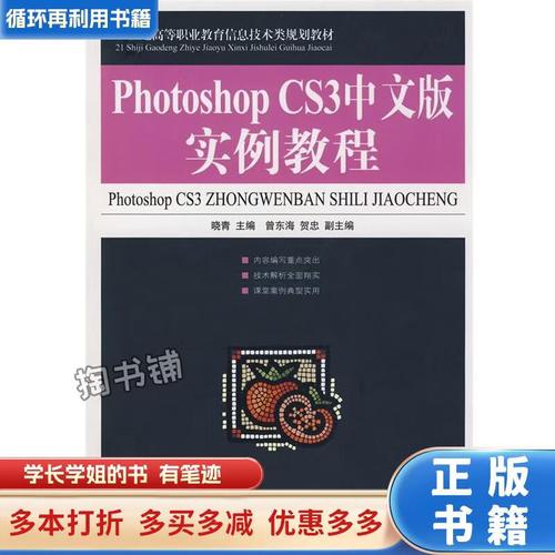 Photoshop CS3实例教程，从哪里开始学？-图2