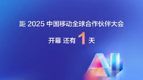 2025移动互联网广告将如何变革？-图2