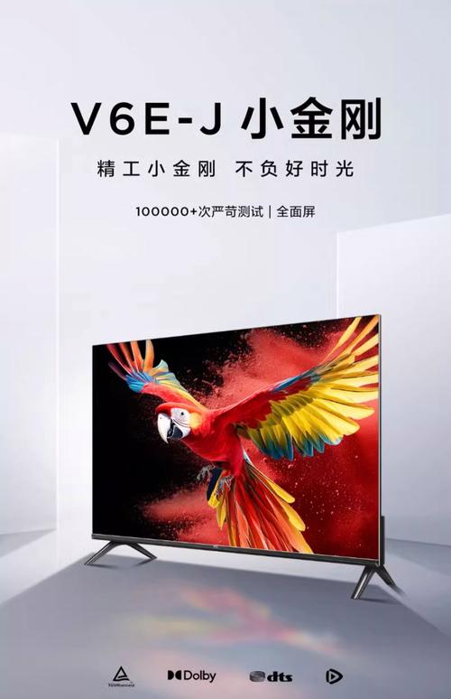 32智能电视品牌怎么选？-图1