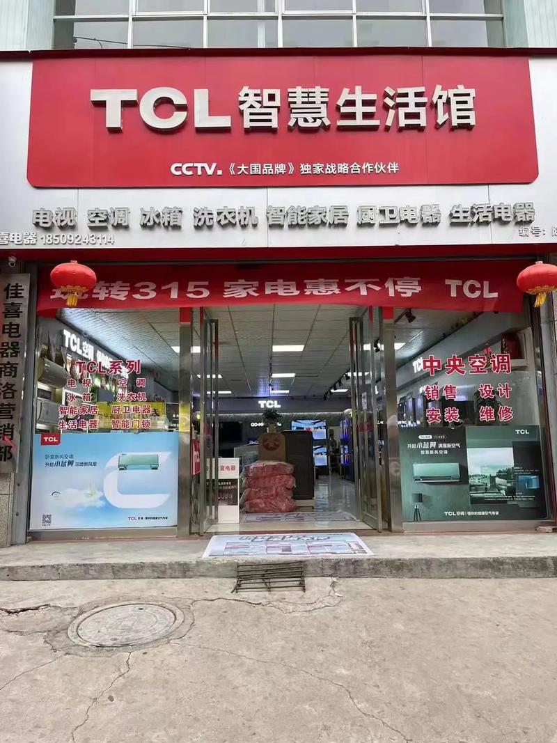 TCL是哪个地方的品牌？-图3