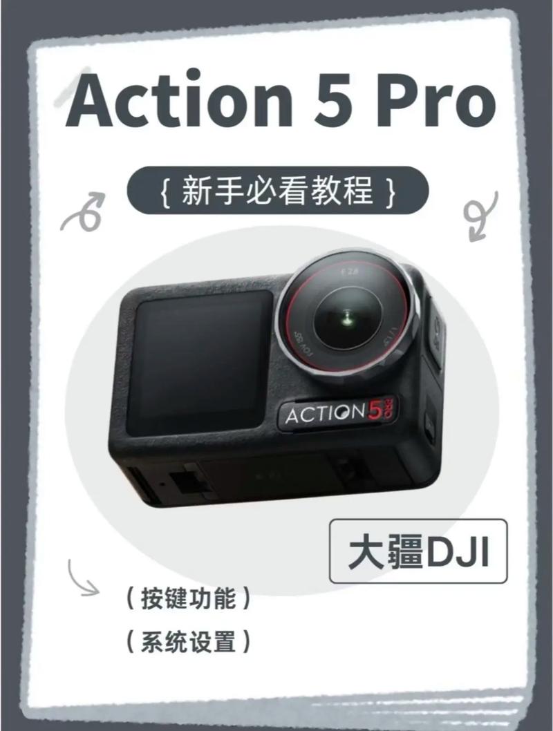 GoPro Hero 5新手怎么拍？入门教程指南-图1