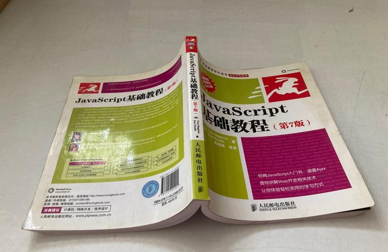 JavaScript基础入门教程该怎么学？-图1