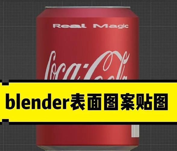 photo blender教程图-图2