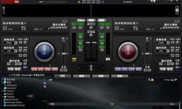 VirtualDJ Home怎么用?新手入门指南-图2 VirtualDJ Home怎么用?新手入门指南-图2