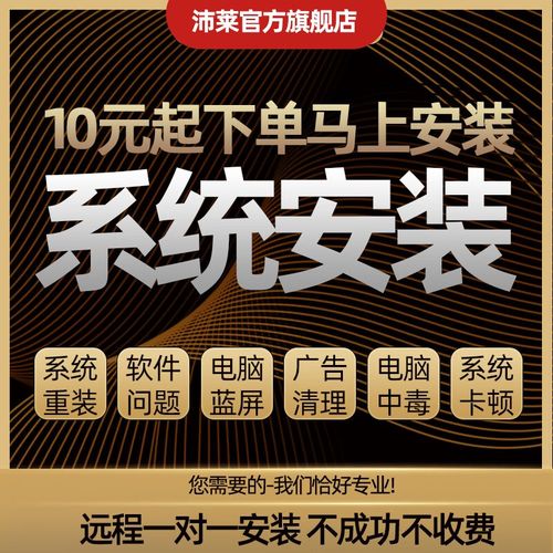 Win8和Win7双系统如何安装？-图3