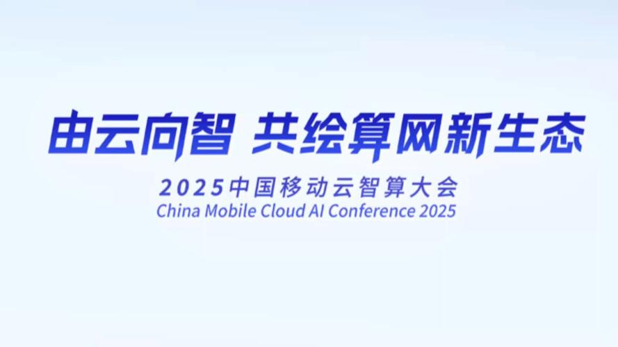 2025移动互联网应用-图1 2025移动互联网应用-图1