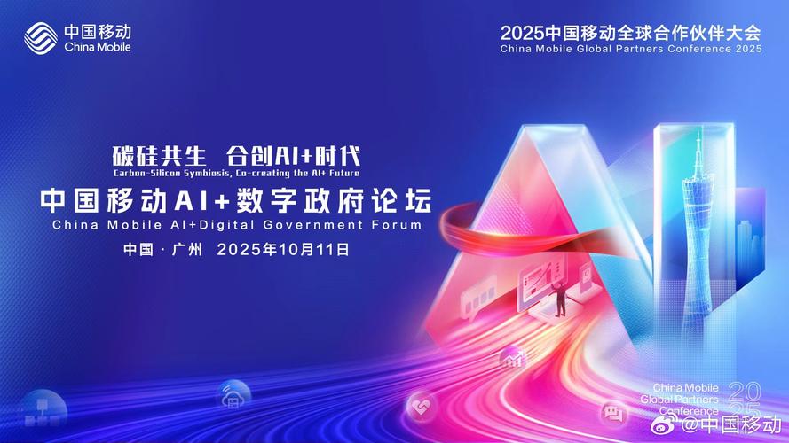 2025移动互联网应用-图2 2025移动互联网应用-图2