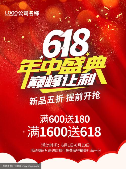 品牌618电商营销活动如何玩转流量转化？-图3