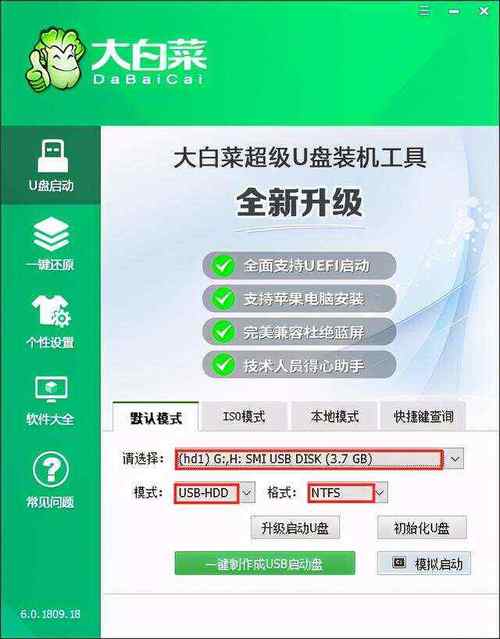 如何安装大白菜ghost win7？-图1
