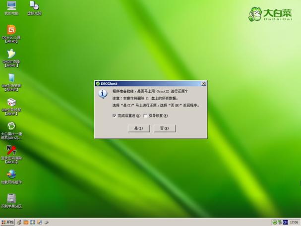 如何安装大白菜ghost win7？-图3