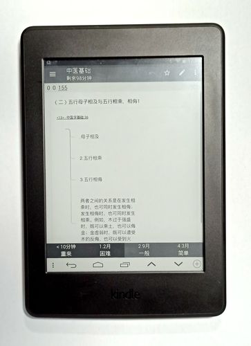 Paperwhite2能刷安卓吗？教程可行吗？-图2