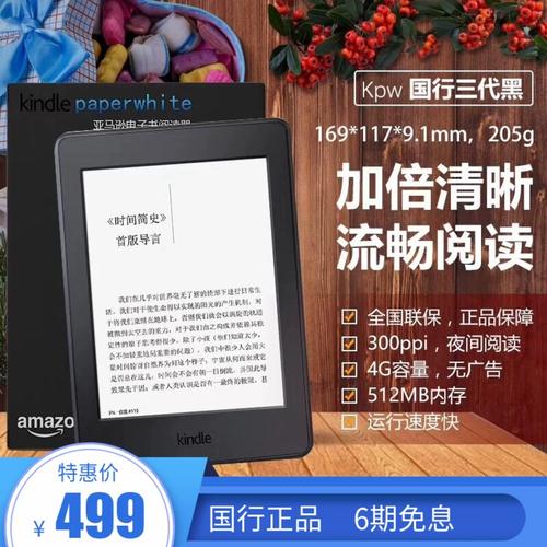 Paperwhite2能刷安卓吗？教程可行吗？-图1
