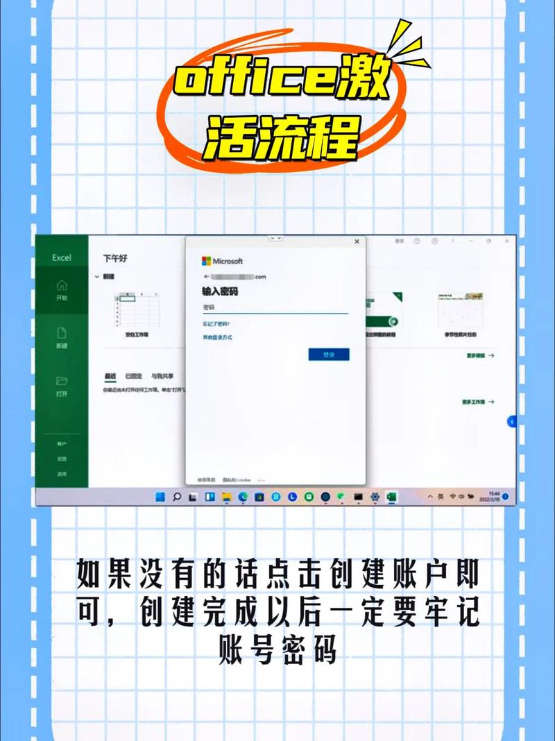 Office 2025电话激活步骤是怎样的?-图1 Office 2025电话激活步骤是怎样的?-图1
