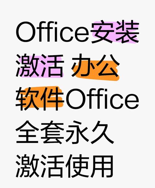 Office 2025电话激活步骤是怎样的?-图3 Office 2025电话激活步骤是怎样的?-图3