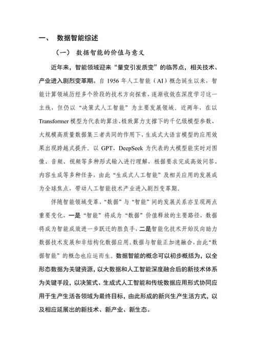 2025全球互联网报告,关键趋势与变革方向?-图3 2025全球互联网报告,关键趋势与变革方向?-图3