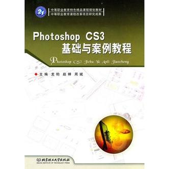Photoshop CS3基础教程怎么学？-图3
