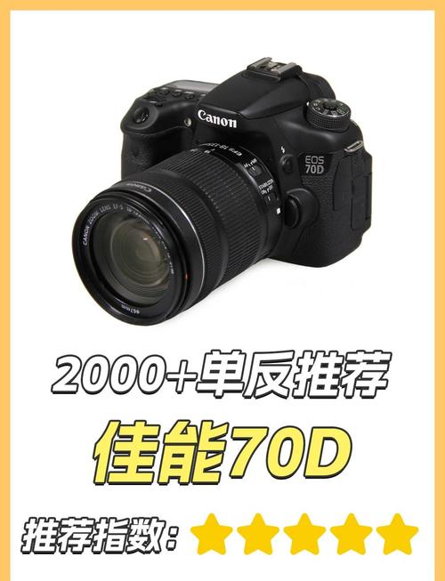 Canon EOS 70D教程怎么学?-图2 Canon EOS 70D教程怎么学?-图2